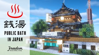 Building a Realistic Japanese House in Minecraft Public bath in Japan 121 [upl. by Krystyna]