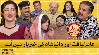 Khabarhar with Aftab Iqbal  Episode 70  SAMAATV  12 May 2022 [upl. by Aiyn]