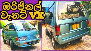 nissan vanette vx for saleනිසාන් වැනට්2023vanette jstrading [upl. by Eudocia664]