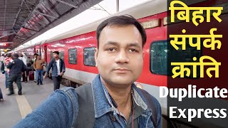 बिहार संपर्क क्रांति — Duplicate । New Delhi To Darbhanga । 02570 । Clone Humsafar Express [upl. by Imef]