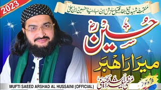 Hussain Mera Rahbar حسینؓ میرا راہبر  New Kalaam 2023  Muharram  Mufti Saeed Arshad Al Hussaini [upl. by Netsirt]