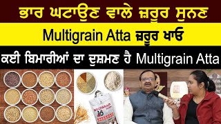 Multigrain Atta  Multigrain Atta Benefits subhashgoyal9438 [upl. by Ihtraa]