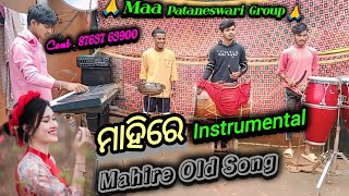 Instrumental Mahire Old Song  Prakash Jal Old Song  Mahire Old Sambalpuri Song [upl. by Okram]