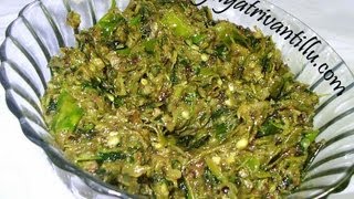 Pachhimirapakayala Karam  Andhra Recipes  Telugu Vantalu  Indian Vegetarian Recipes [upl. by Anale687]