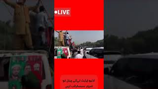 PTI Protest Live Update Latest Developments from Ongoing Rally ptiprotest breakingnews [upl. by Prouty]