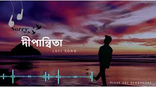 সরি দীপান্বিতা  sorry dipannita  sorry dipannita lyrics video  sorrydipannita  new bangla song [upl. by Gerdeen]