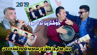 Barham Shamami W Dyar Ali 2019 Danishtni Kaewan Baretani Track 6بەرهه م شەمامی ودیارعەلی زەڕب ونەی [upl. by Llehcam142]