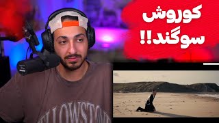 KOOROSH X SOGAND quotDASHT PARVANEHAquot REACTION  ری اکشن به موزیک ویدیو «دشت پروانه ها» کوروش و سوگند [upl. by Lleval]