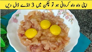 Only 3 Eggs and Chicken Required for this yummy Recipe  Eggs Chicken Recipe [upl. by Meakem886]