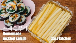 Danmuji  Rábano en Escabeche Casero para KIMBAP  수제 단무지 [upl. by Lithea]