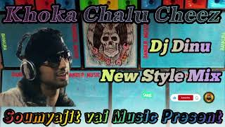 dj dinu  new competition song  Khoka Chalu Cheez  Khoka 420   Soumyajit vai Music Present [upl. by Nivan684]