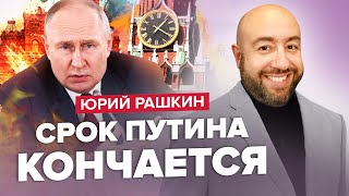 🔥Путин ЗАНЕРВНИЧАЛ Просит о ПЕРЕГОВОРАХ  Россияне СОРВАЛИСЬ и готовят бунт  Трамп СДАСТСЯ полиции [upl. by Auric852]