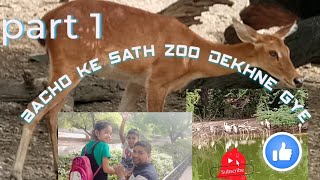 SAVITA SIMPLE LIFE Bacho ke sath hum gye zoo part 1 [upl. by Nella]