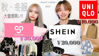 激安通販サイトで大量購入！全部当たりすぎたから絶対見て！！【SHEIN】【韓国通販】【UNIQLO】 [upl. by Oriana]