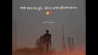 Ek mulakat ho🙃 Sad Status  Facebook Status  Bangla New Whatsapp Status  Utshorgo [upl. by Anitselec]