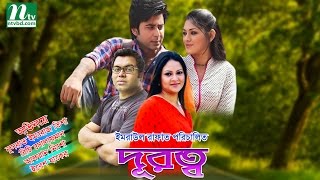 Bangla Telefilm Durotto By Tisha Richi Nisho Iresh [upl. by Estis]