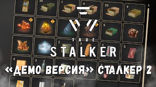 ЭТОТ МОД ЖДАЛИ 7 ЛЕТ STALKER  TRUE STALKER [upl. by Anadroj]