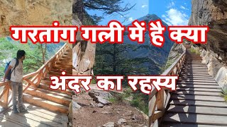 गरतांग गली का अनदेखा नज़ारा  Gartang Gali trek gartanggali [upl. by Keever]