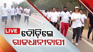 LIVE  କ୍ୟାନସର ବିରୁଦ୍ଧରେ ଜନଜାଗରଣ  OTV Mini Marathon  Odisha TV  OTV [upl. by Pepi]