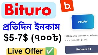 Bituro Survey App Unlimited Update Paid Method instant payment Site প্রতিদিন ইনকাম 57  ৭০০৳ [upl. by Harlin]