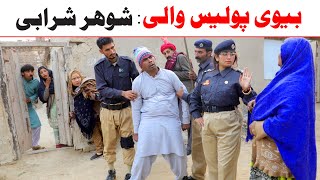 Ramzi Sughri Koki Jatti amp Mai SabiranBhotnaSanam New Funny Video By Rachnavi Tv [upl. by Ahseenak]