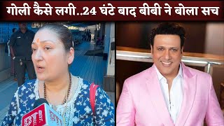 Govindas Wife Sunita Ahuja FIRST Reaction After 24 Hours Of Bullet Incident [upl. by Narba]