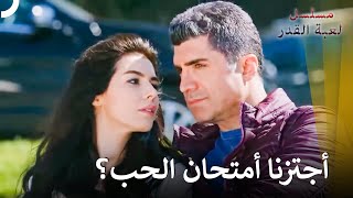 يعيشان الحب بكل براءة🥰  مسلسل لعبة القدر [upl. by Myles993]