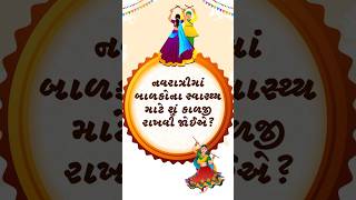 નવરાત્રીમાં બાળકોના સ્વાસ્થ્ય માટે શું કાળજી રાખવી જોઈએ promedicaltips [upl. by Anelehs]