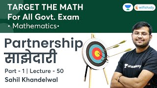 Partnership  Lecture50  Target The Maths  All Govt Exams  wifistudy  Sahil Khandelwal [upl. by Daniela]