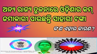 Satare Odisha Ra Bahut Kamloka Pauchhanti Sahara Tanka [upl. by Akiram937]