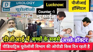 Best Pediatric Urology Doctors in sgpgi hospital 🏥 Lucknow बच्चों के डॉक्टर pediatrics sgpgi [upl. by Helenka]