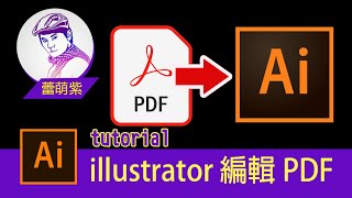 【Illustrator CC AI教學】30如何在Illustrator 完整編輯 PDF 檔案  PDF設定網址超連結教學  蕾萌紫請開CC字幕 [upl. by Nahsed395]