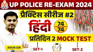 UP Police  UP Police Hindi  Practice Set02  Hindi by Arun Sir uppolice [upl. by Blancha]