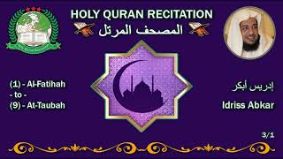 Holy Quran Recitation  Idriss Abkar 31 إدريس أبكر [upl. by Aleciram]