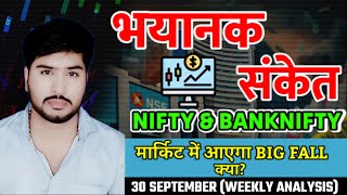 भयानक संकेत मार्केट में आएगा BIG FALL क्याNIFTY ampBANKNIFTY WEEKLY ANALYSIS  MONDAY MARKET [upl. by Chris749]