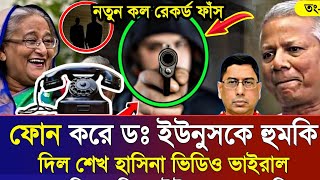 Ajker Bangla Khobor 05 Octo 2024  Bangladesh Letest News  Somoy Sangbad News  Bangla News Today [upl. by Benedicto]