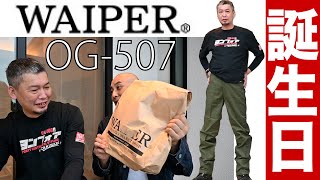 【誕生日】WAIPERで買った実物軍放出品ファティーグパンツ【プレゼント】 [upl. by Lee]