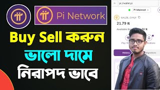 Pi Rate Buy Sell করুন বেশি দামে।। Pi Coin Buy Sell 2023 [upl. by Wemolohtrab909]