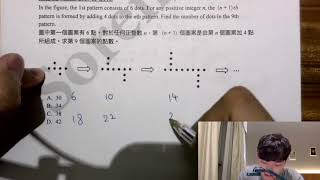 DSE 數學  HKDSEMaths2019IIQ14 [upl. by Yobybab788]