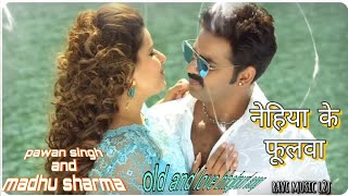 nehia ke fullwa a ho dhan lage jaise chanwar ho  pawan singh and madhu sharma edit 4k [upl. by Jorrie336]