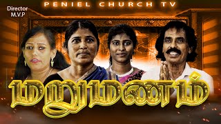 MARUMANAM  மறுமணம்  Tamil Christian Short Flim [upl. by Aietal443]