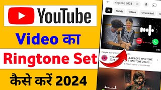 Youtube Video Ka Ringtone Kaise Set Karen  Youtube Video Par Se Gaana Ka Ringtone Set Kaise Kare [upl. by Herzel110]