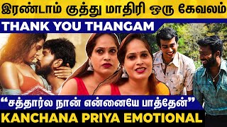 quotநிஜமா யாரும் அன்பா கட்டிப்பிடிக்க மாட்டாங்கquot Transgender Kanchana Priya Emotional  Pava Kadhaigal [upl. by Anastasia]