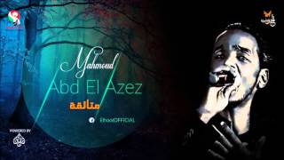 محمود عبد العزيز  متألقة mahmoud abdel aziz [upl. by Gasparo936]