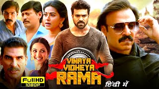 Vinaya Vidheya Rama Full Movie Hindi Dubbed  Ram Charan Vivek Oberoi Kiara Advani  Reviews Facts [upl. by Etsirhc]