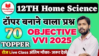 Class 12th Home Science Ka Important Question Answer 2025  12th Home VVI Objective Question 2025 [upl. by Joshi]