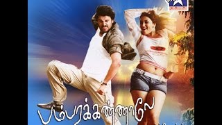 Bambara Kannaley Tamil Full Movie  Srikanth  Namitha  Arthi Agarwal  Vadivel [upl. by Eenimod186]