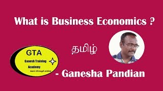 What is Business Economics Tamil [upl. by Yllah845]