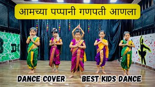 Amchya Pappani Ganpati Anala  Dance Cover  Ganpati Song  Marathi Song  Akash Dance Studio [upl. by Fineberg]