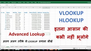 VLOOKUP And HLOOKUP in MS Excel  Advance Vlookup And Hlookup [upl. by Atsiuqal868]